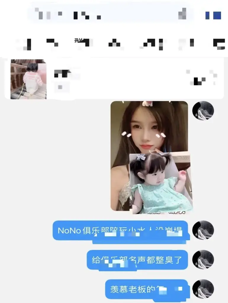 长文曝光NoNo俱乐部陪玩小水恋爱期间脚踏多只船吸引女老板