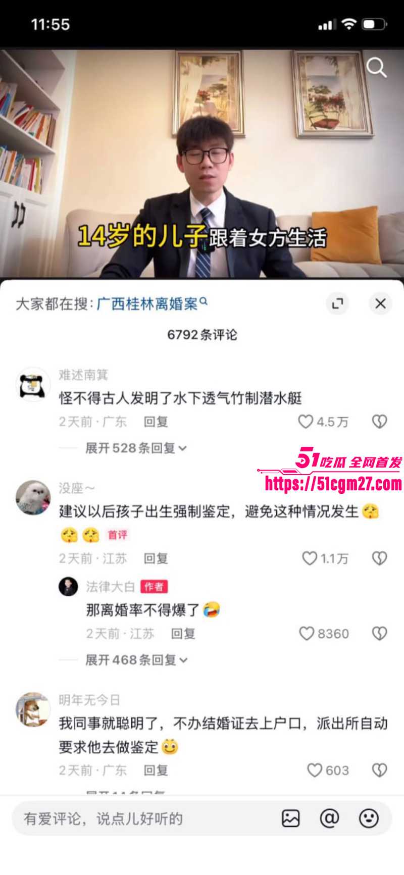 广西女子 罗某 长期婚内出轨 15