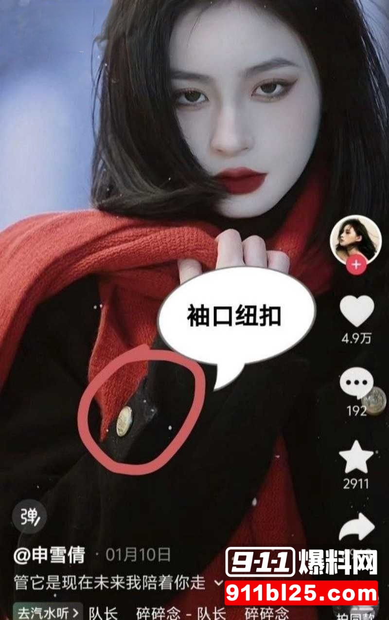 申雪倩5