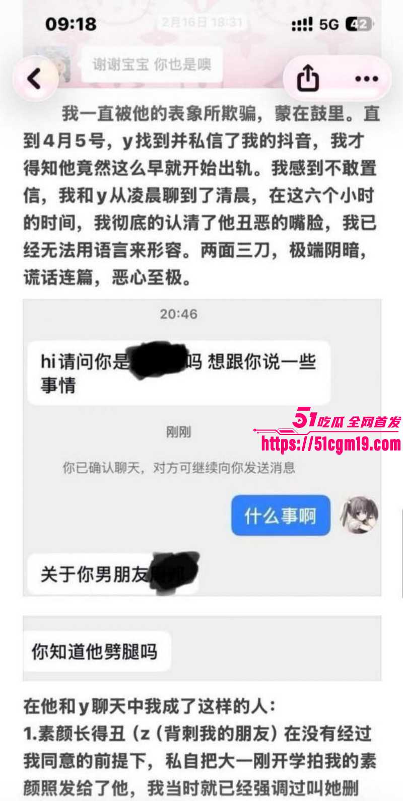 江西景德镇渣男张天翼出轨女友闺蜜07