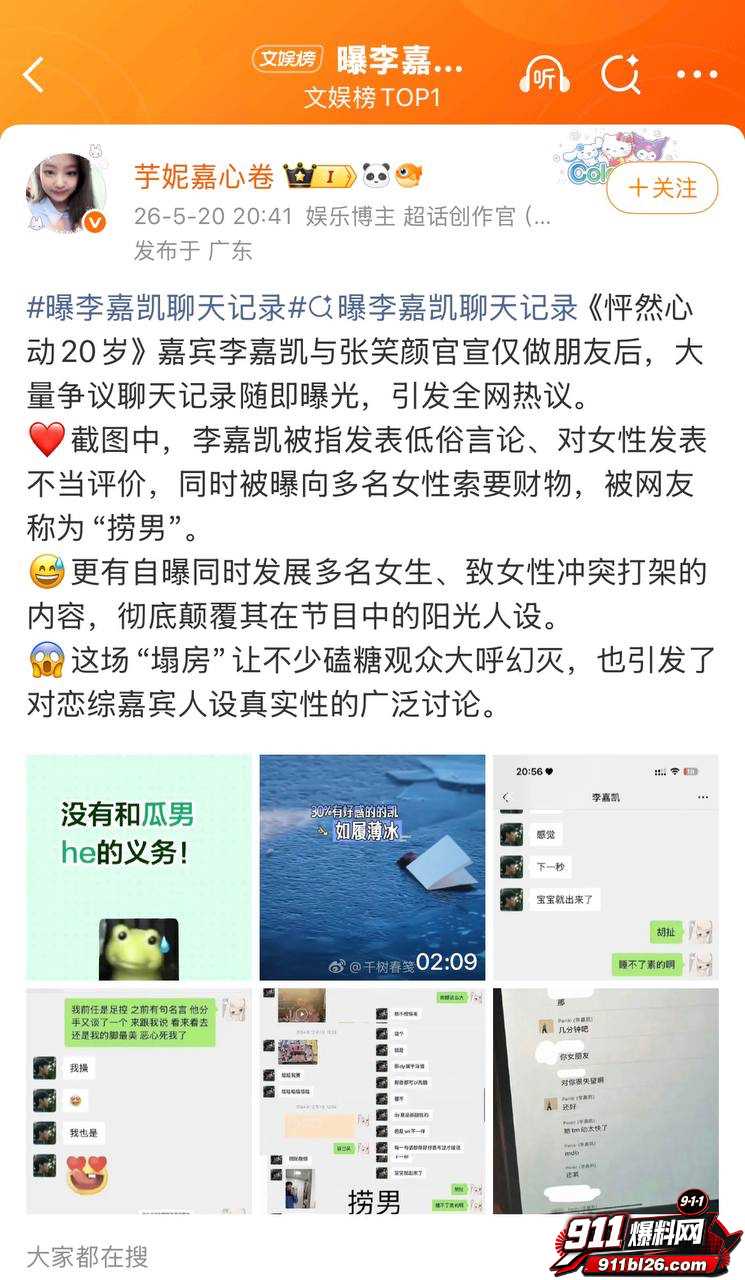 李嘉凯12 李嘉凯12