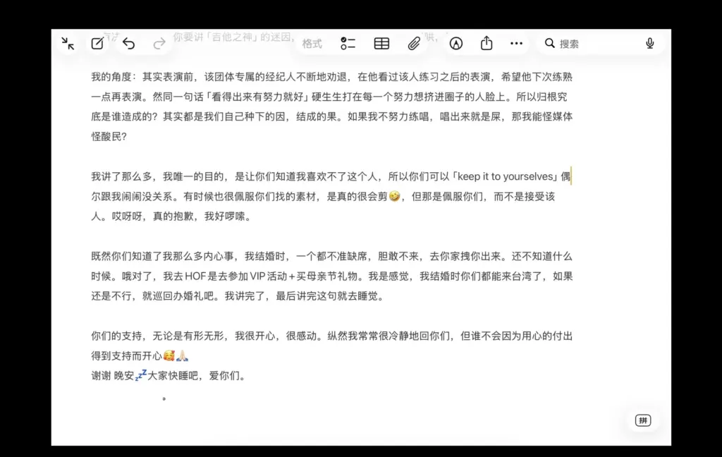 初代男团飞轮海成员炎亚纶深夜万字长文控诉汪东城