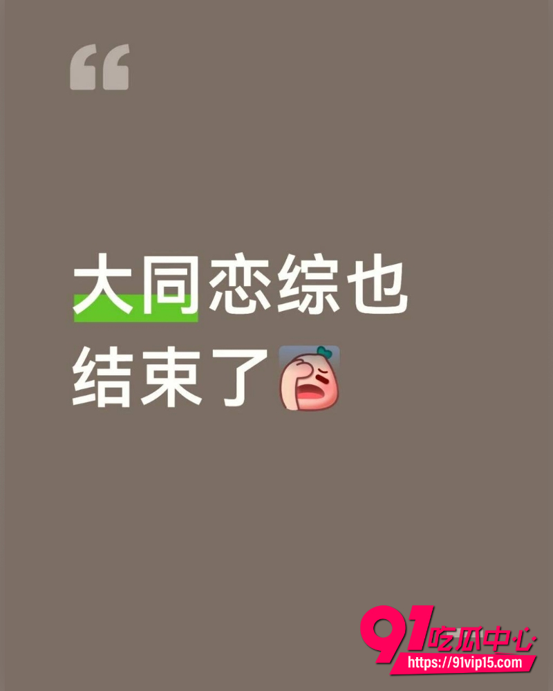 抖音大同网红是甜不是田 20