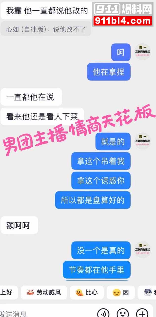 男网红辰一张耀眼42