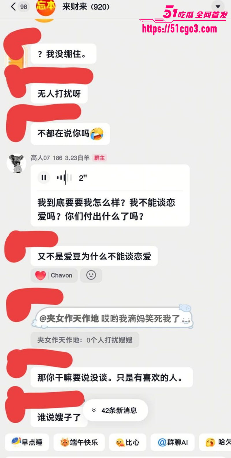 抖音网红 热海高轫 彻底翻车 12