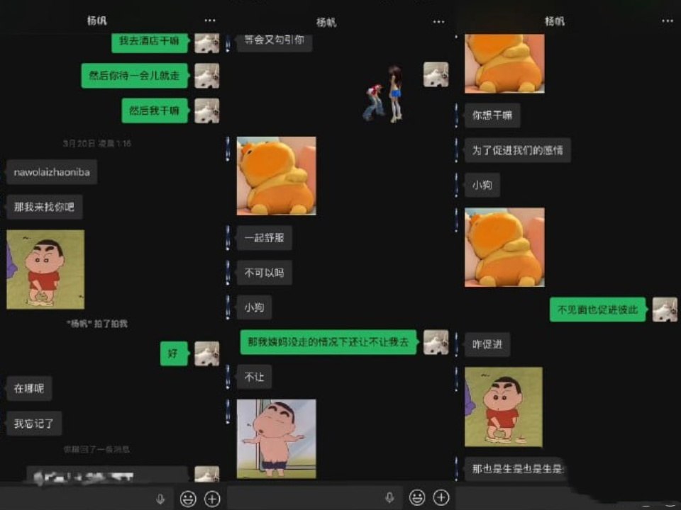 kpl职业赛选手长沙杨帆被前女友实锤c粉出轨电竞酒店1v1