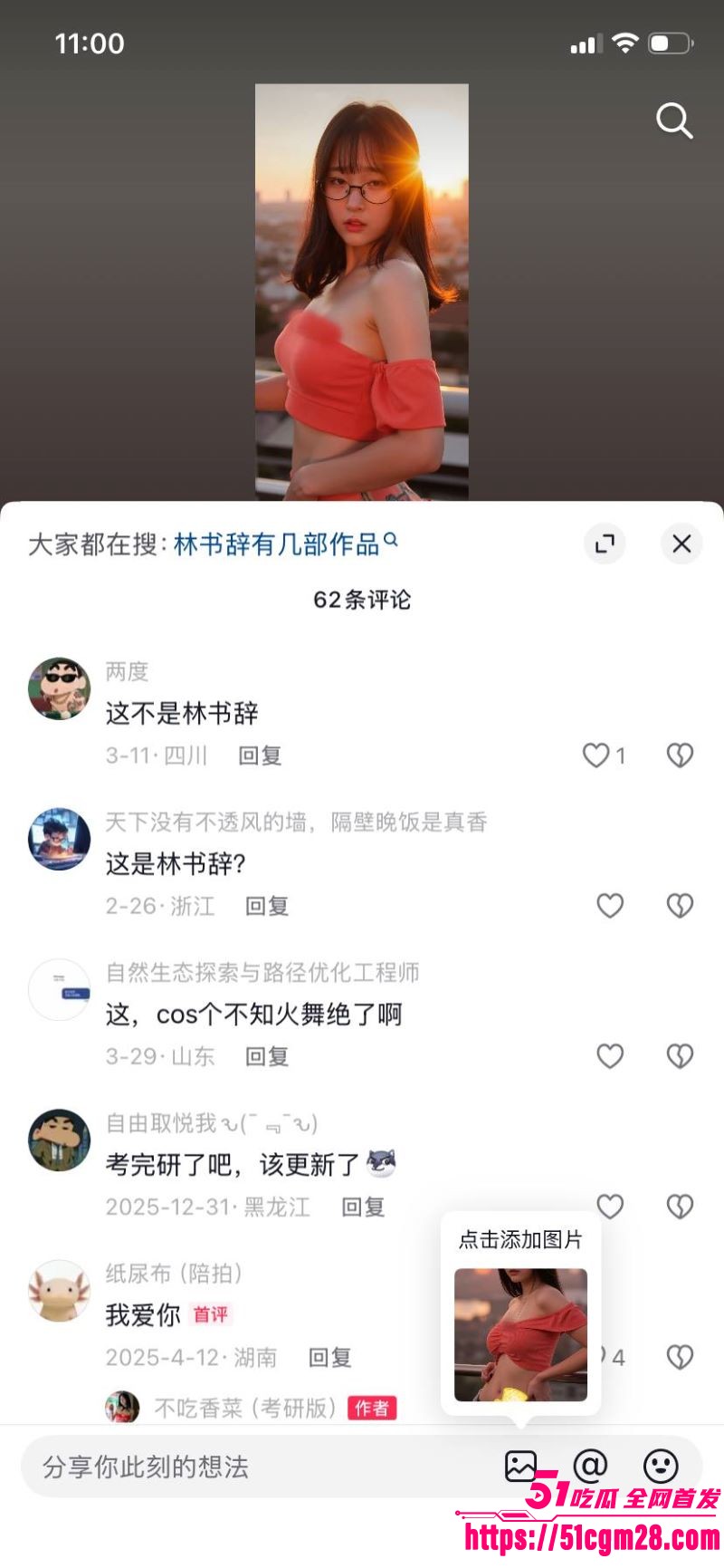 超萌少女林书辞万元定制私拍 14 超萌少女林书辞万元定制私拍 14