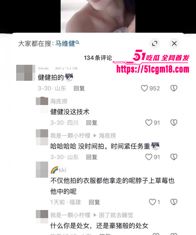 山东大学生网红马维健不雅视频曝光 20 拷贝