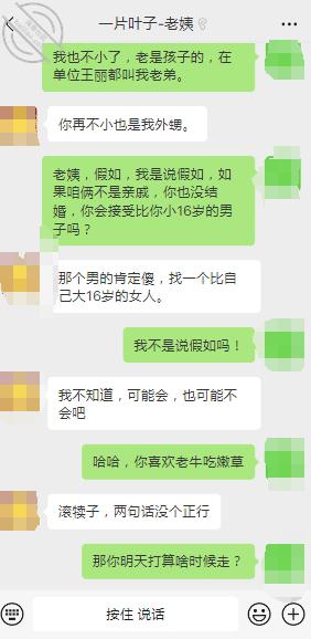 [长篇连载:暗水之下]我对肥老姨产生了畸形的爱让我无法自拔-来自海角社区的真实故事经历
