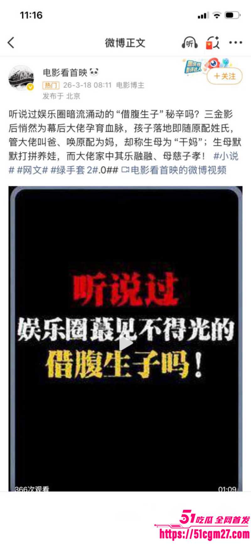 顶流女星 杨幂 出席活动现孕肚 10