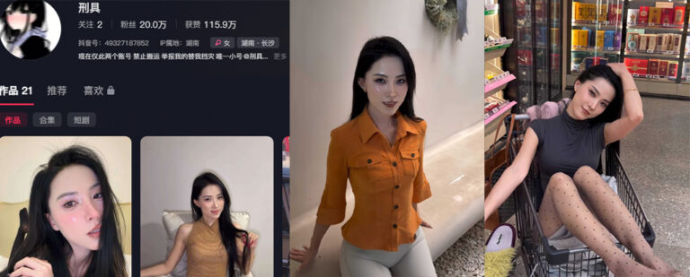 抖音41万粉丝少妇感网红刑具下海福利视频曝光