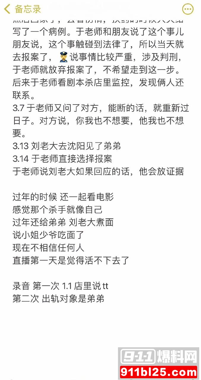 刘姜胜男33 刘姜胜男33
