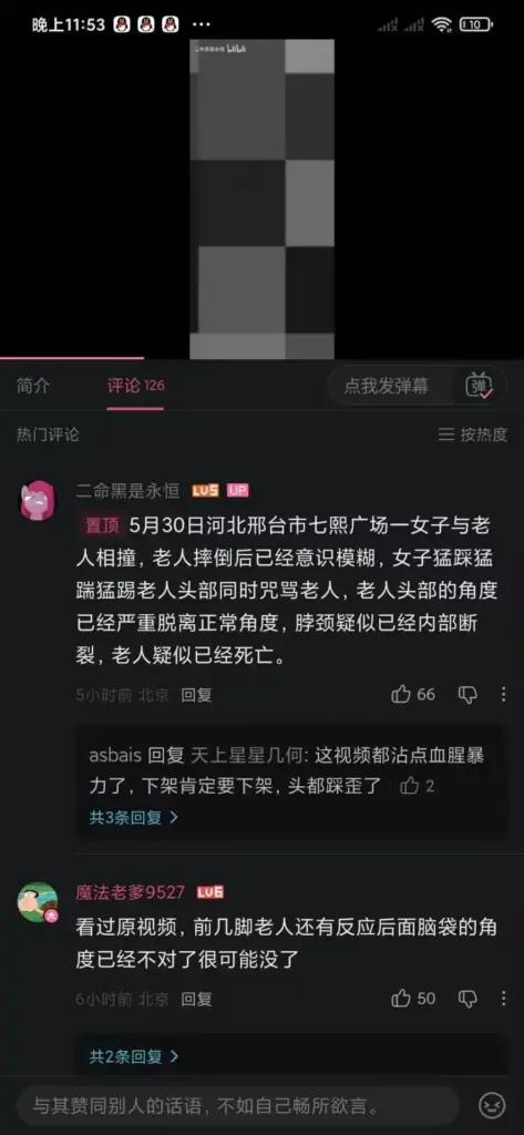 邢台七熙广场女子踩头事件车祸碰撞昏迷被女子猛踹