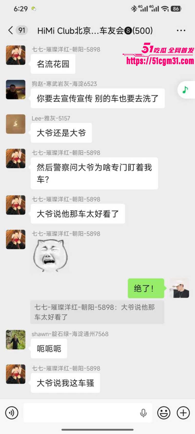 北京昌平 79岁大爷三次猥亵小米车 7 北京昌平 79岁大爷三次猥亵小米车 7