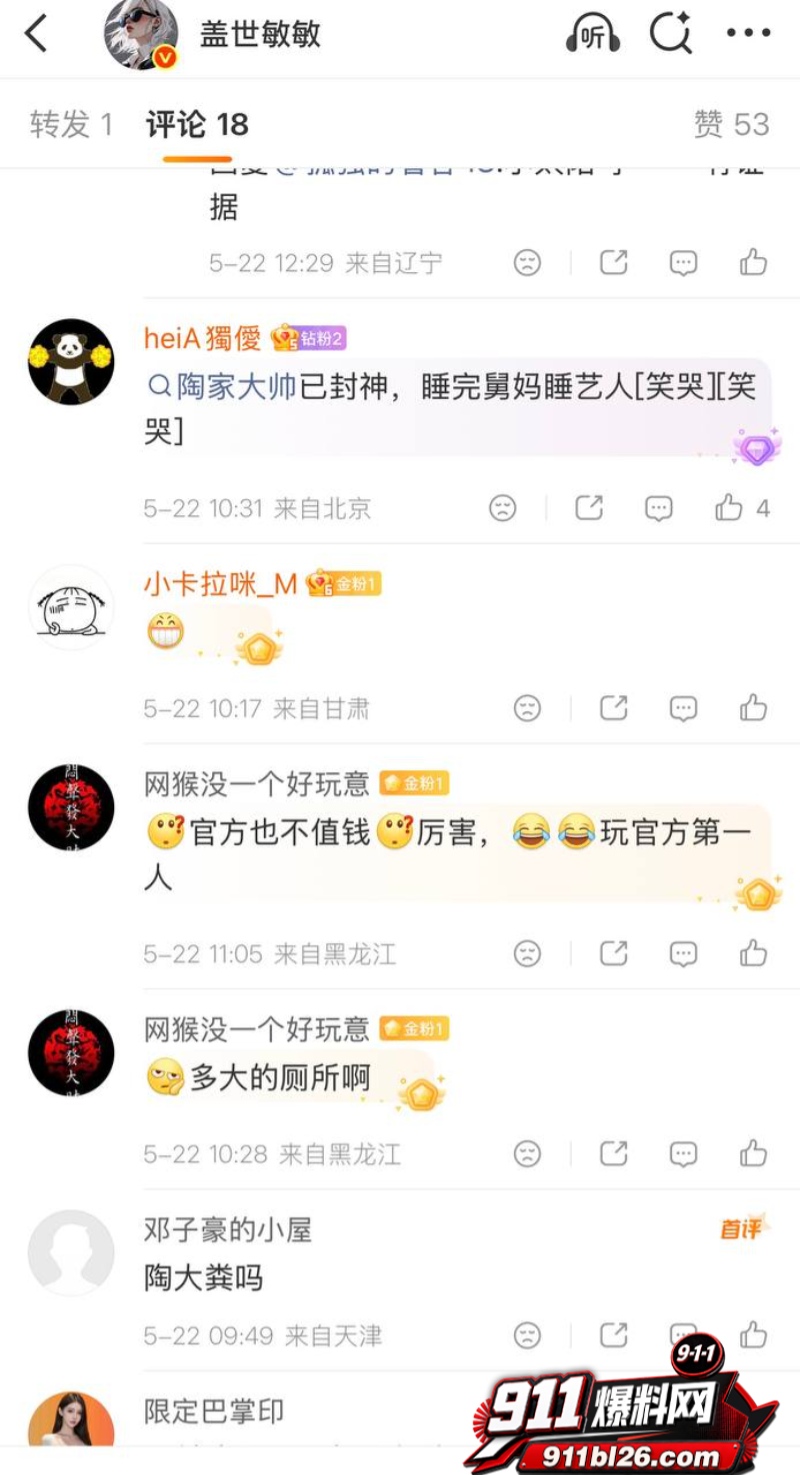 快手3000w粉网红 陶大帅 6