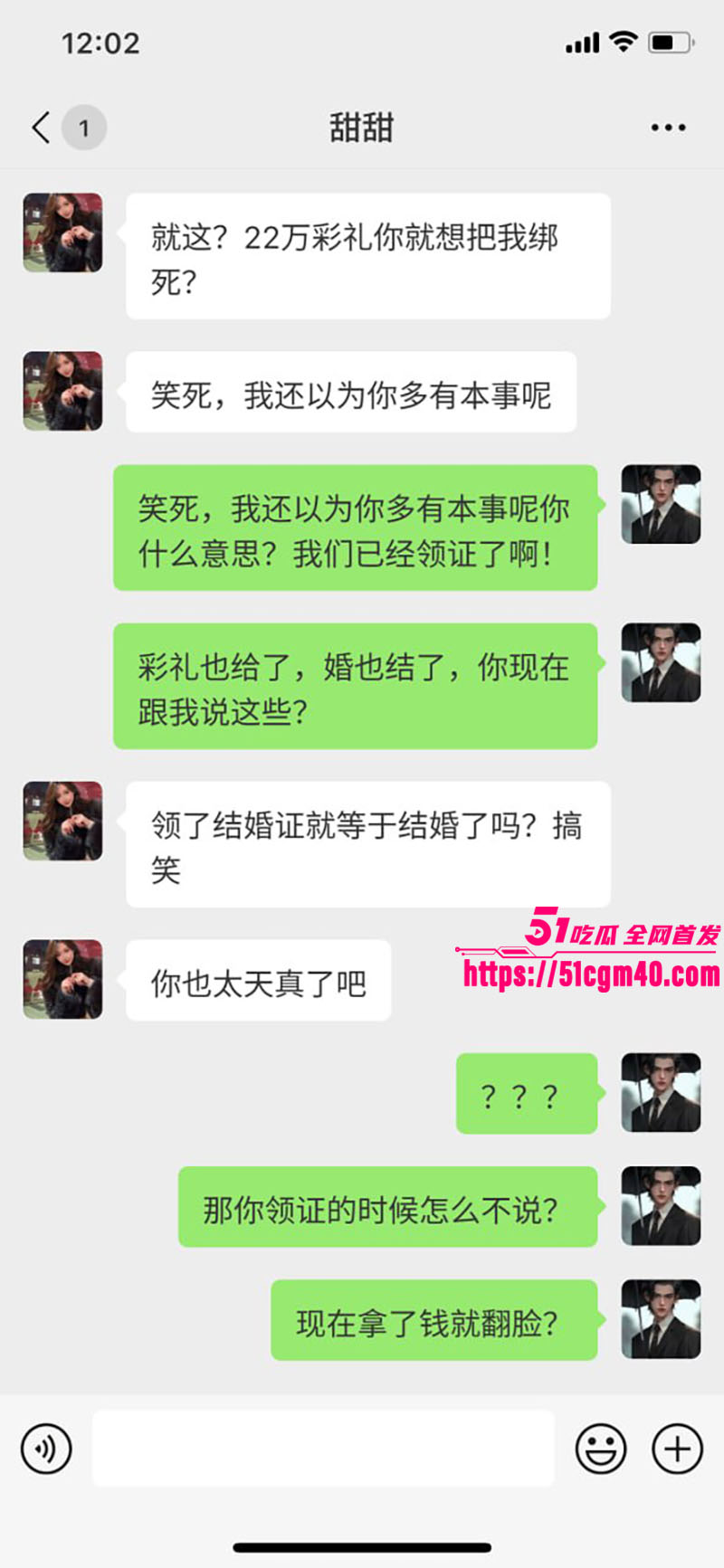 琼海新娘收22万彩礼 4 琼海新娘收22万彩礼 4