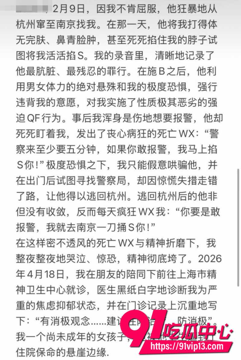 江西财经大学叶奕亨对女友进行长期pua精神控制女友忍无可忍直接报警16