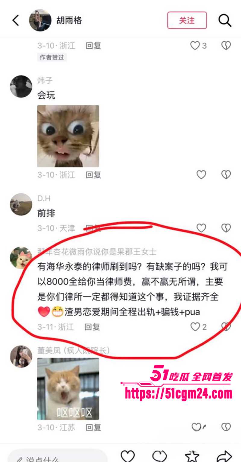 肌肉网红金天龙 玩被曝光 22 拷贝