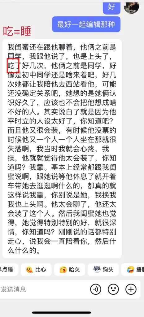 金主联合实锤抖音海王辰一张耀眼软饭男多线操作翻车记