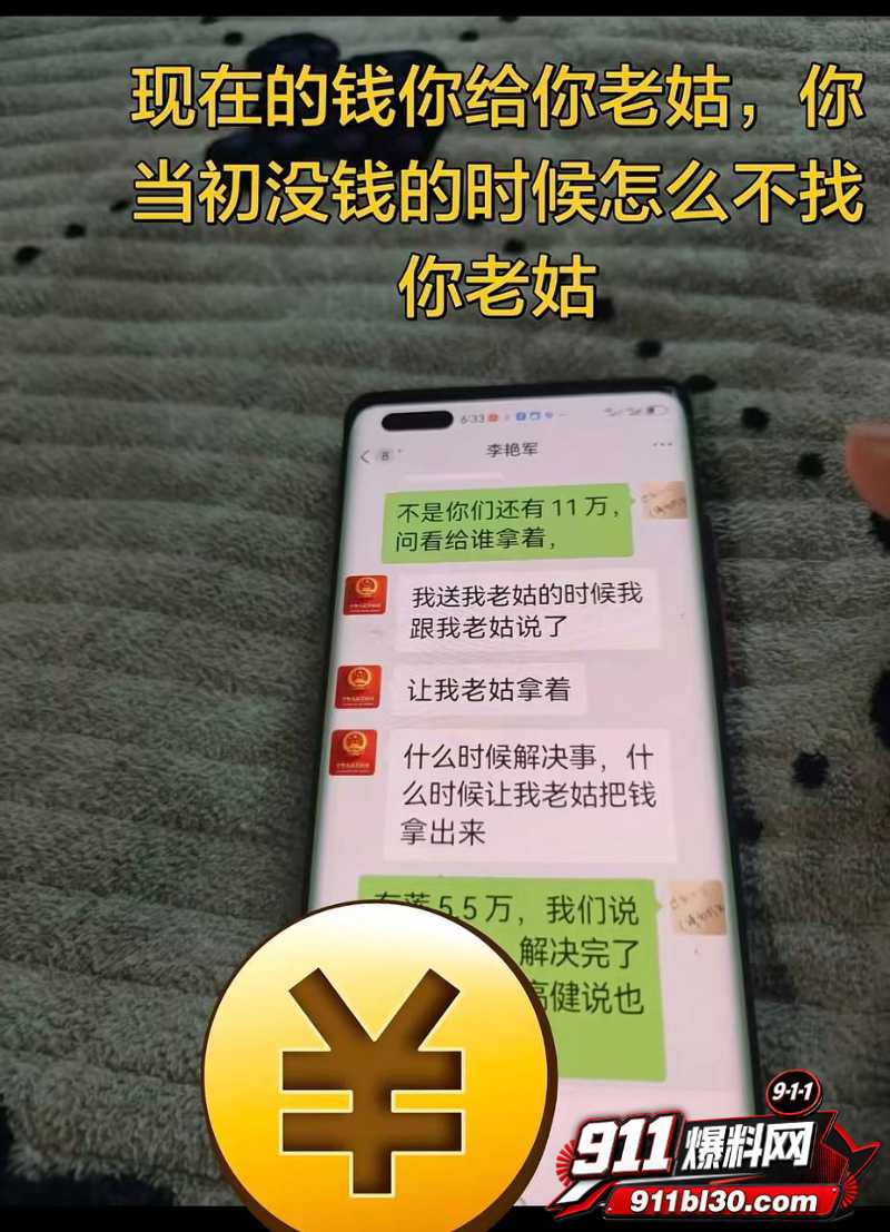 河北任丘正洛村 李艳军 出轨事件曝光49