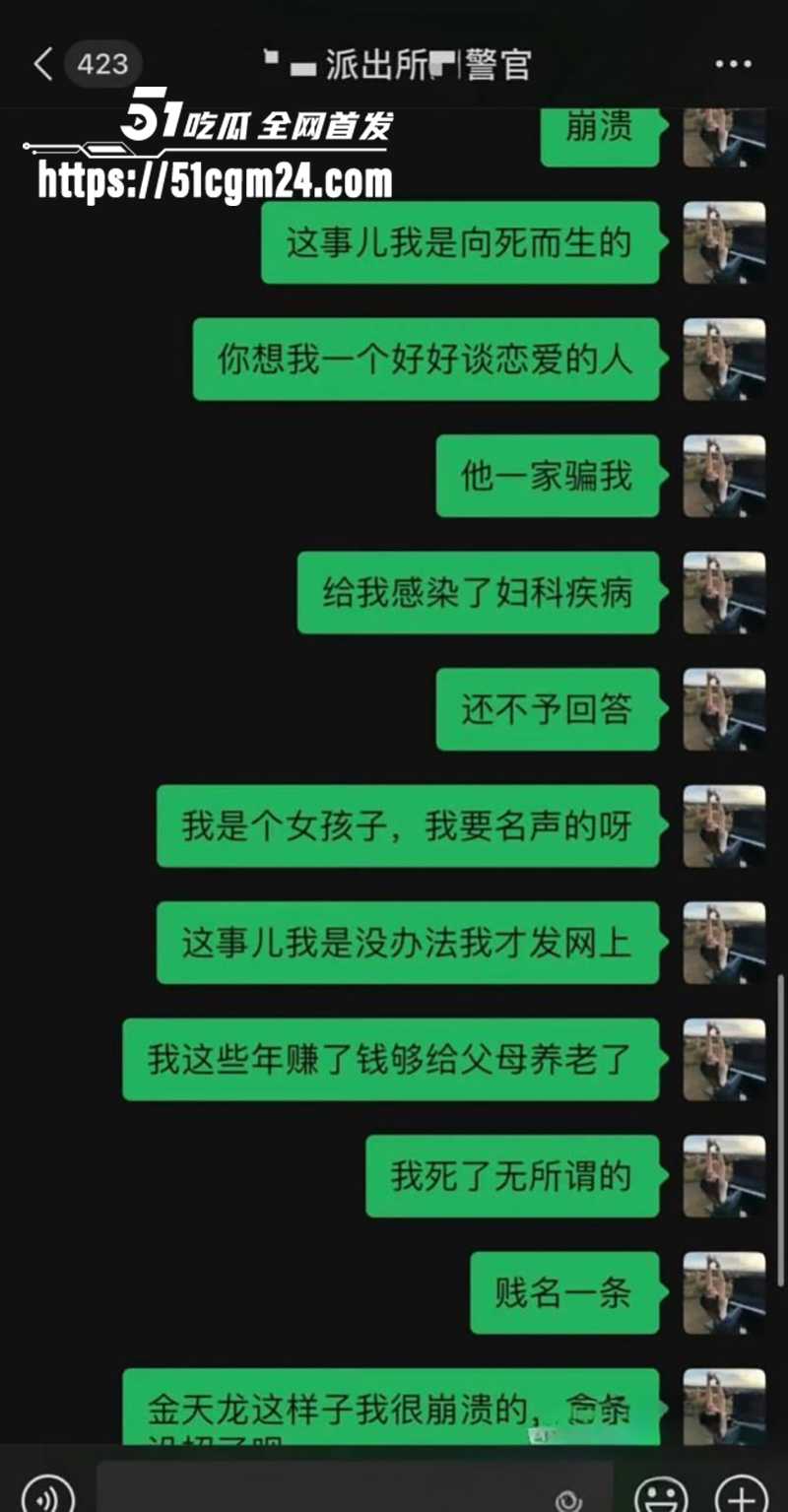 肌肉网红金天龙 玩被曝光 26 拷贝