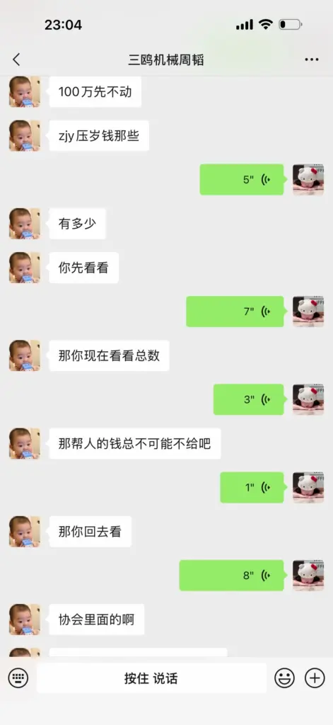 正妻实名举报浙江三鸥集团周韬婚内出轨包养情妇家暴