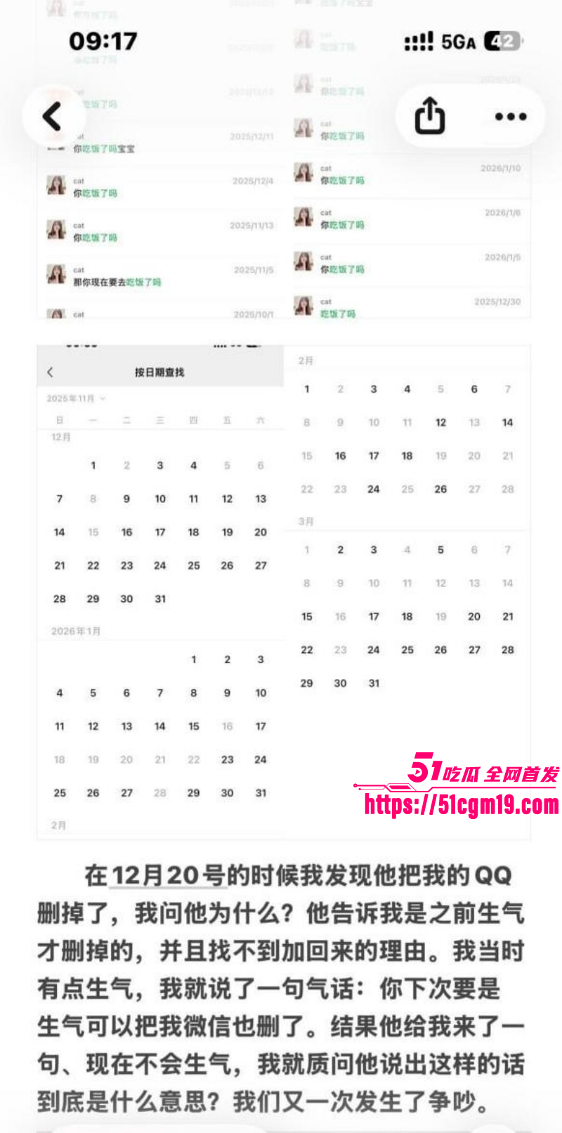 江西景德镇渣男张天翼出轨女友闺蜜031