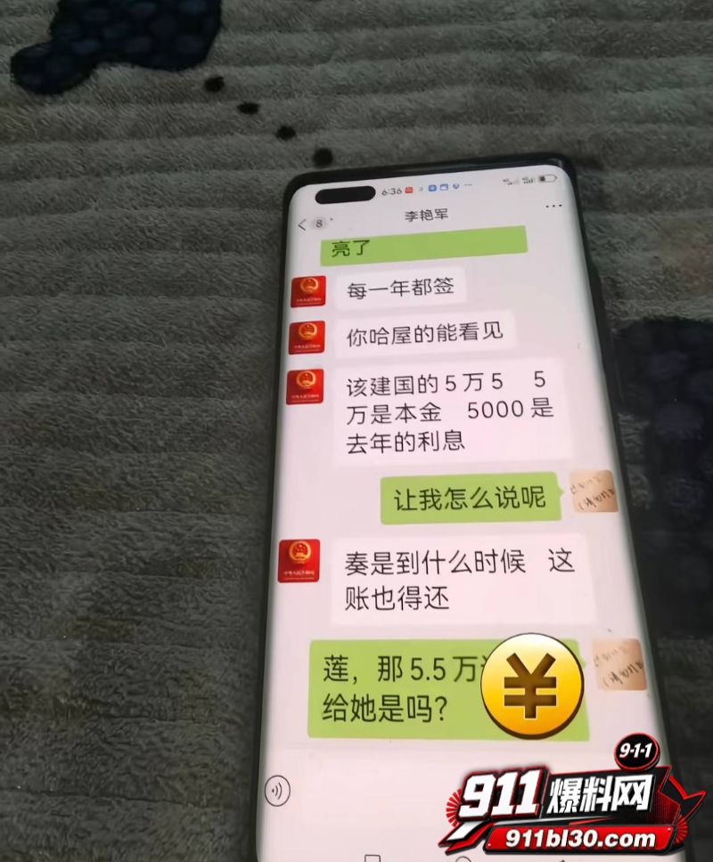 河北任丘正洛村 李艳军 出轨事件曝光43