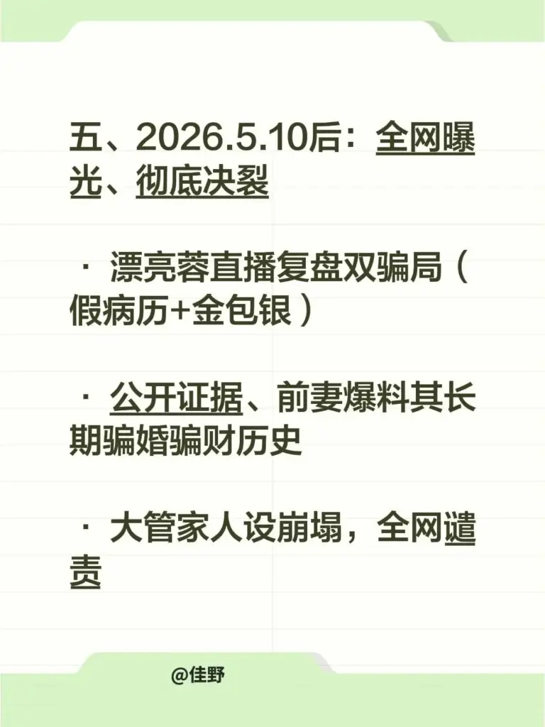 24万粉丝抖音网红漂亮蓉自曝被pua闺蜜男友联合背刺