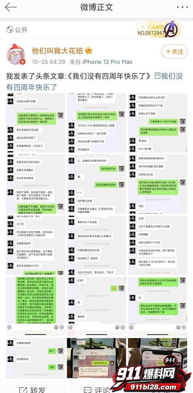 女演员孟美岐18 女演员孟美岐18
