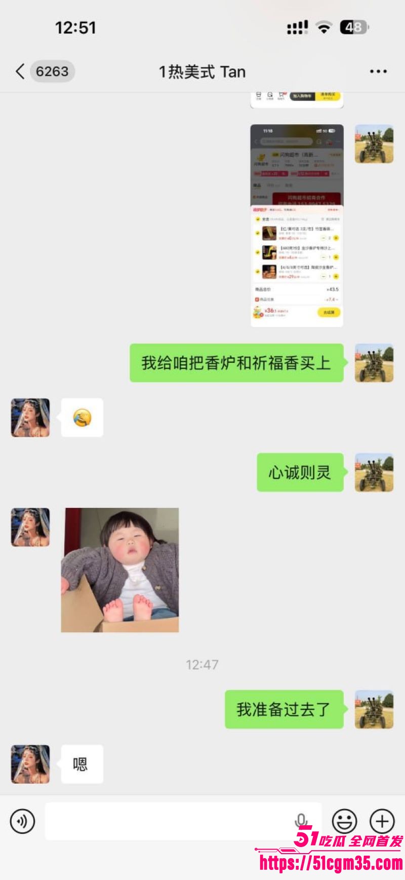 拜佛祈福竟成嫖娼新模式 12 拜佛祈福竟成嫖娼新模式 12