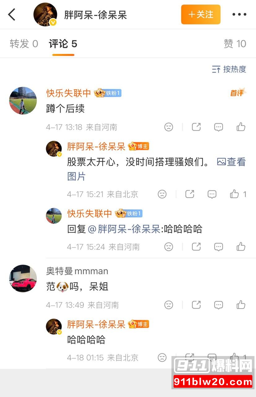 江苏盐城女警范涵4