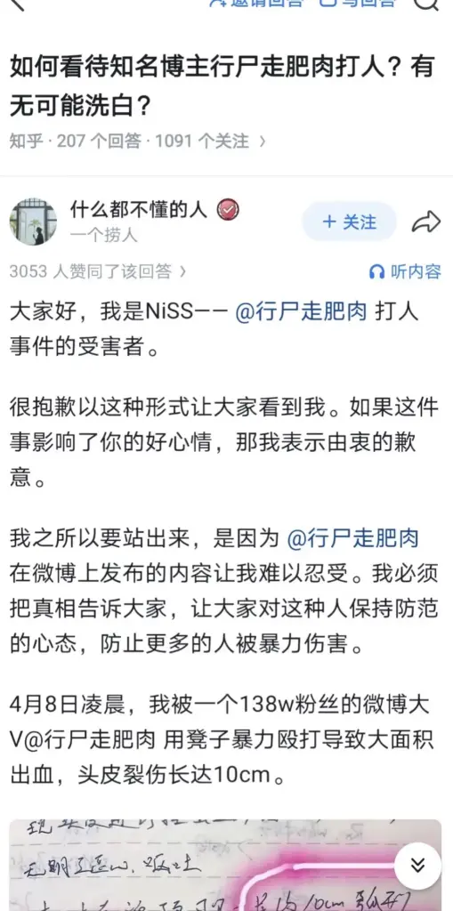 200万粉丝抖音网红大女主夏美王洋洋大起底精致人设全面崩溃