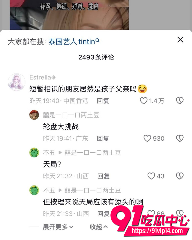 泰国男团偶像廷廷 21