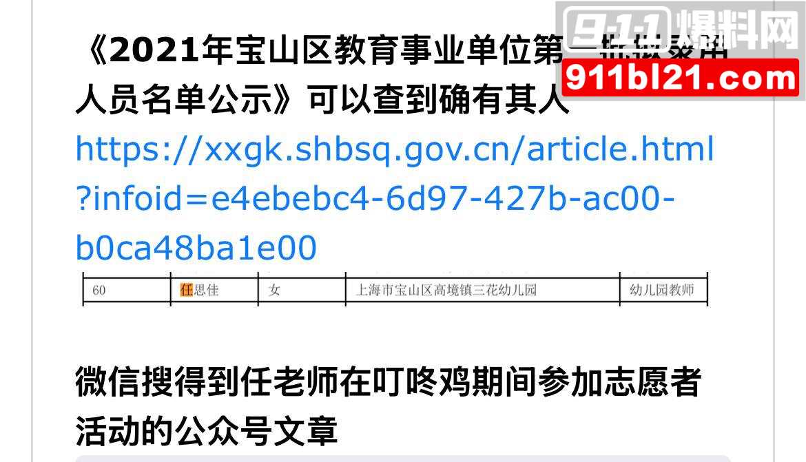 任思佳9