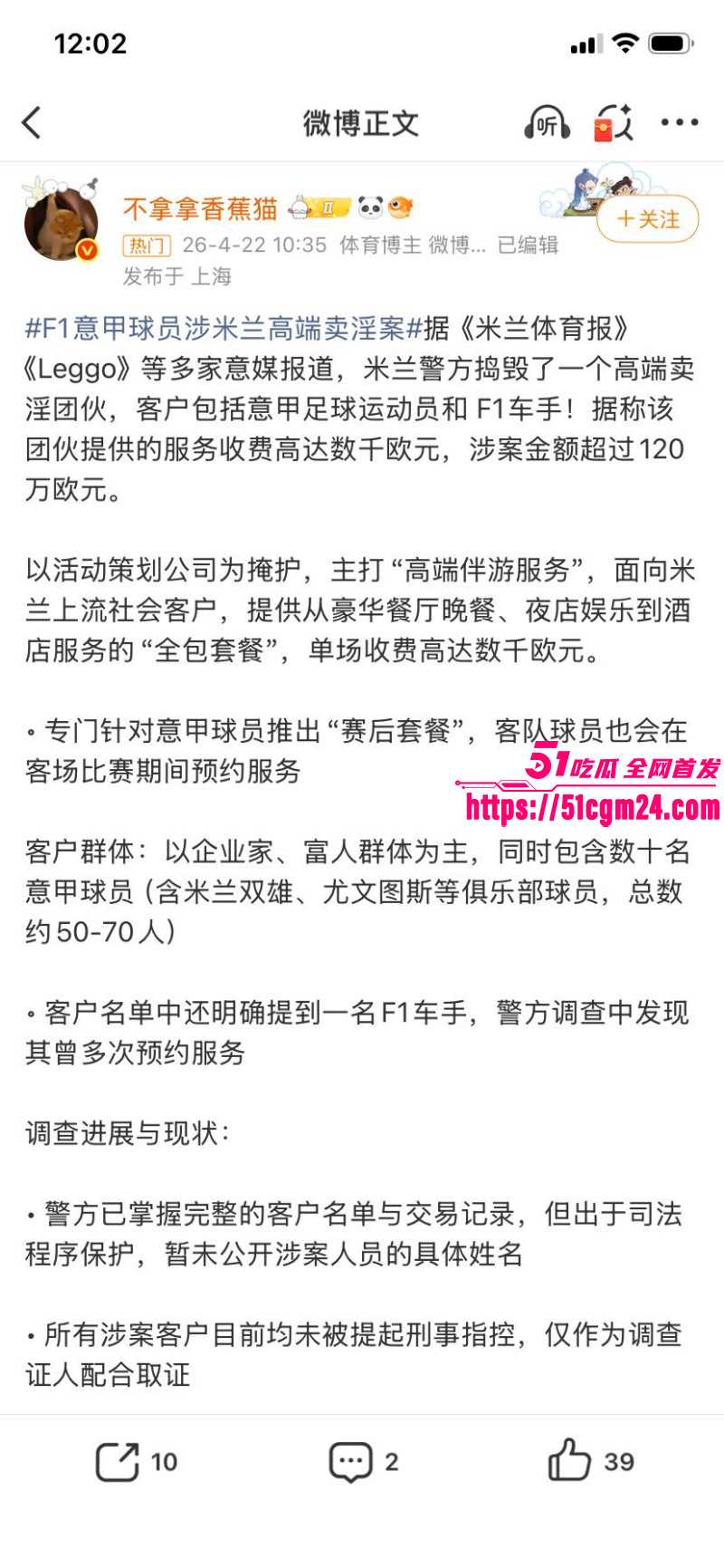 欧洲卖淫团伙丑闻024