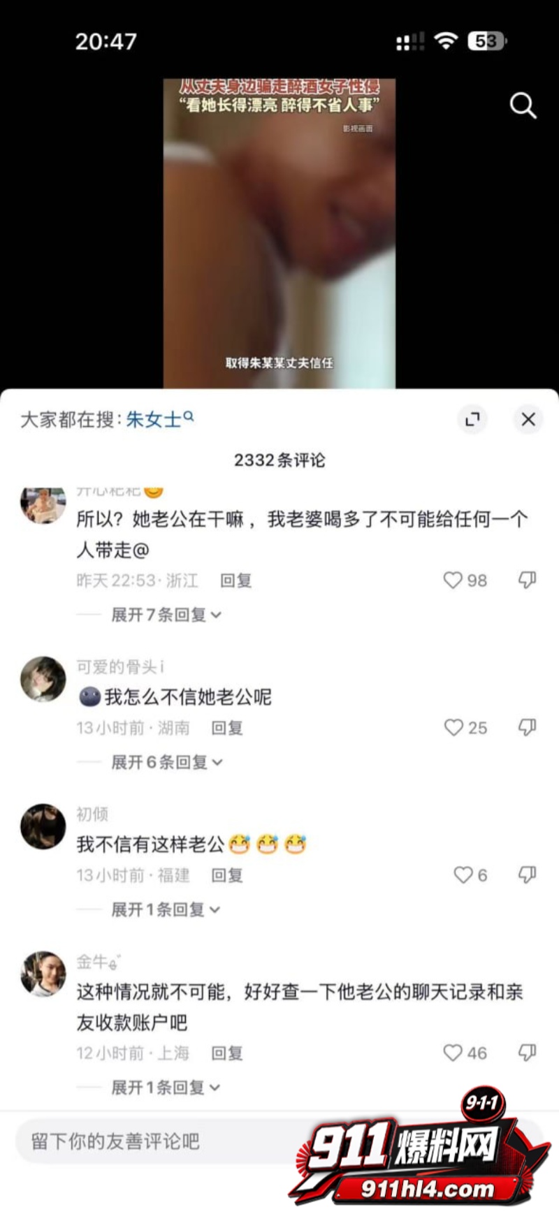 吉林长春南关区拱某饭店骗妻案 15