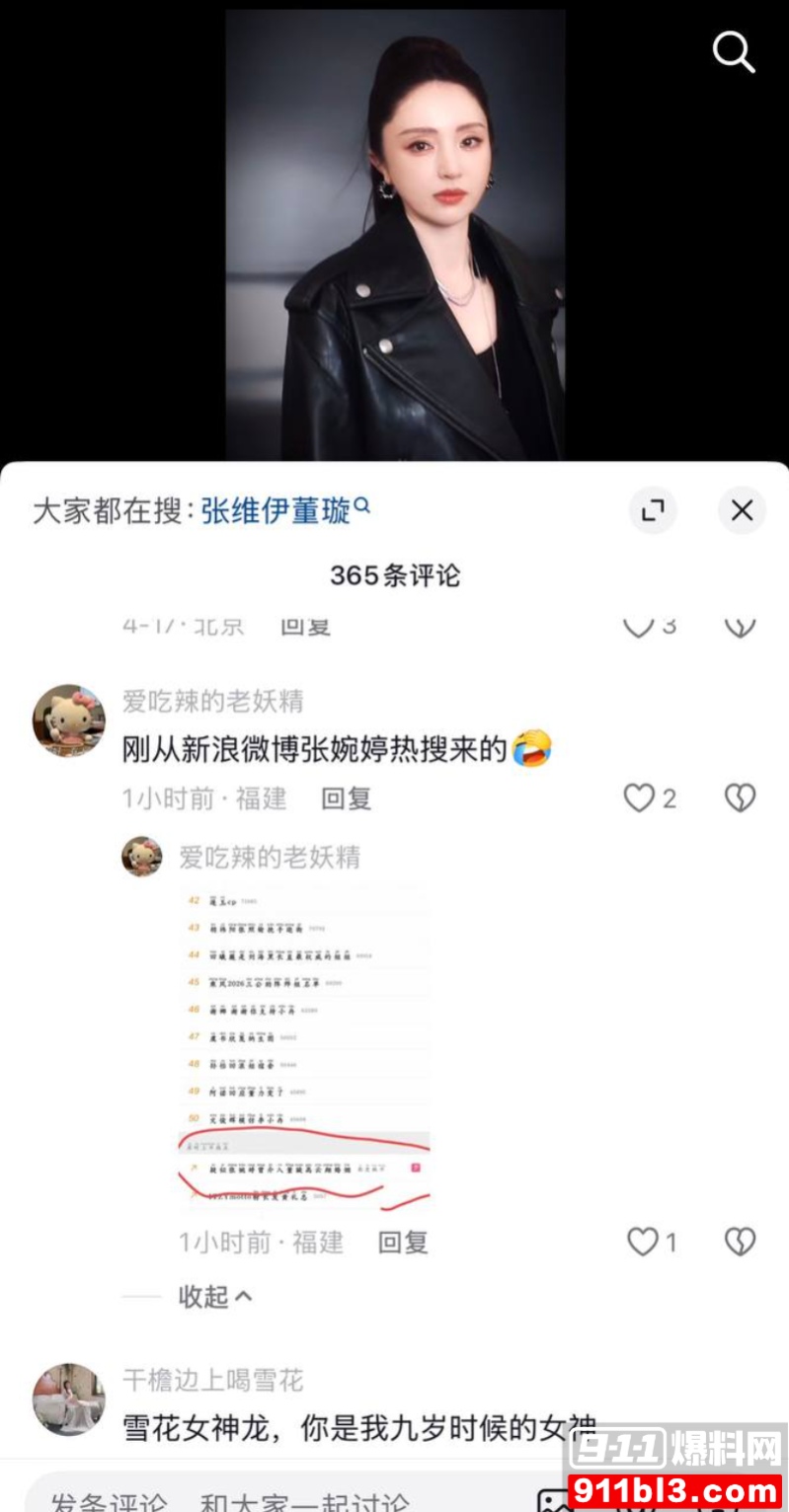 高云翔出轨张婉婷 49