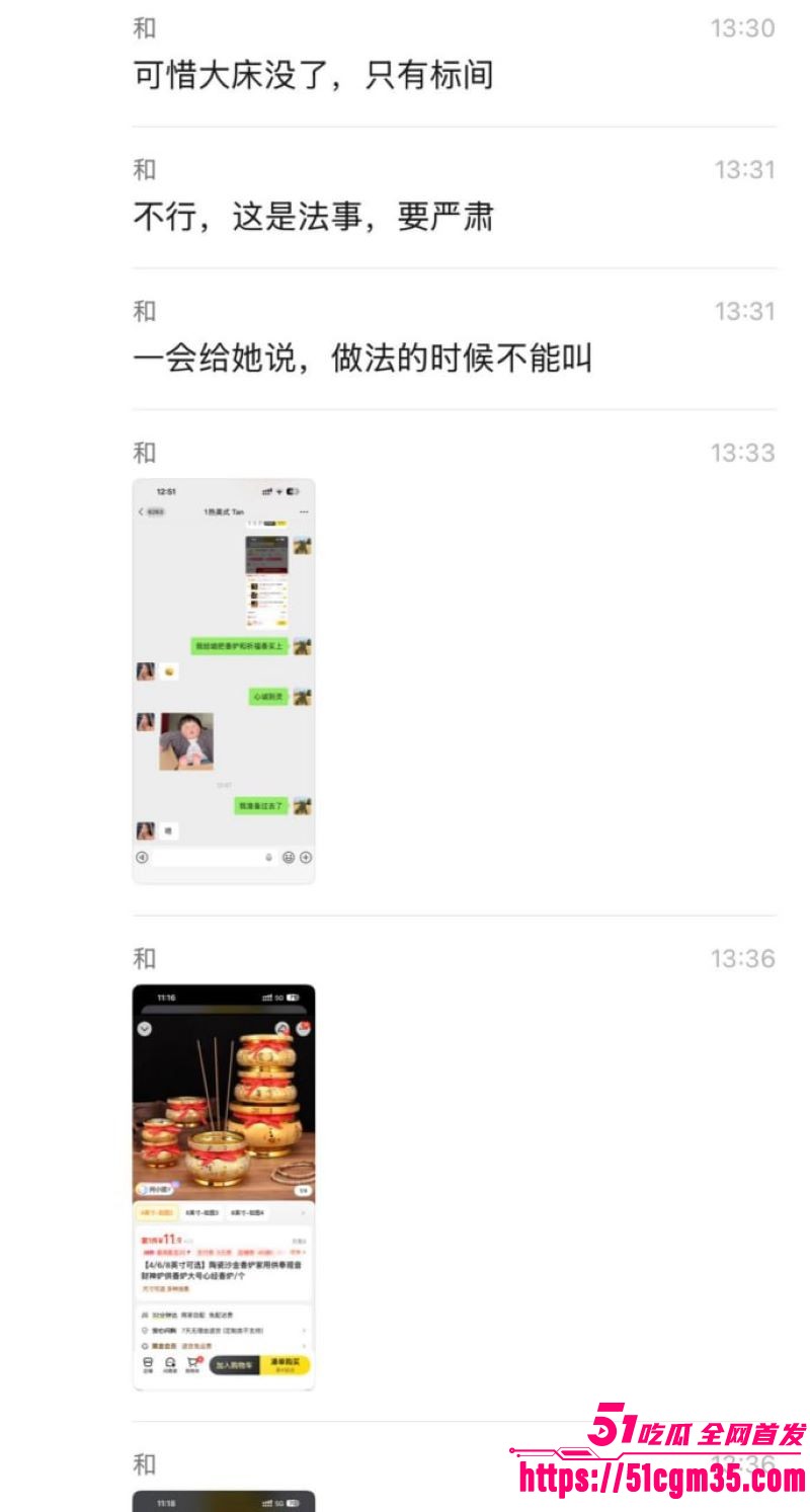 拜佛祈福竟成嫖娼新模式 11 拜佛祈福竟成嫖娼新模式 11