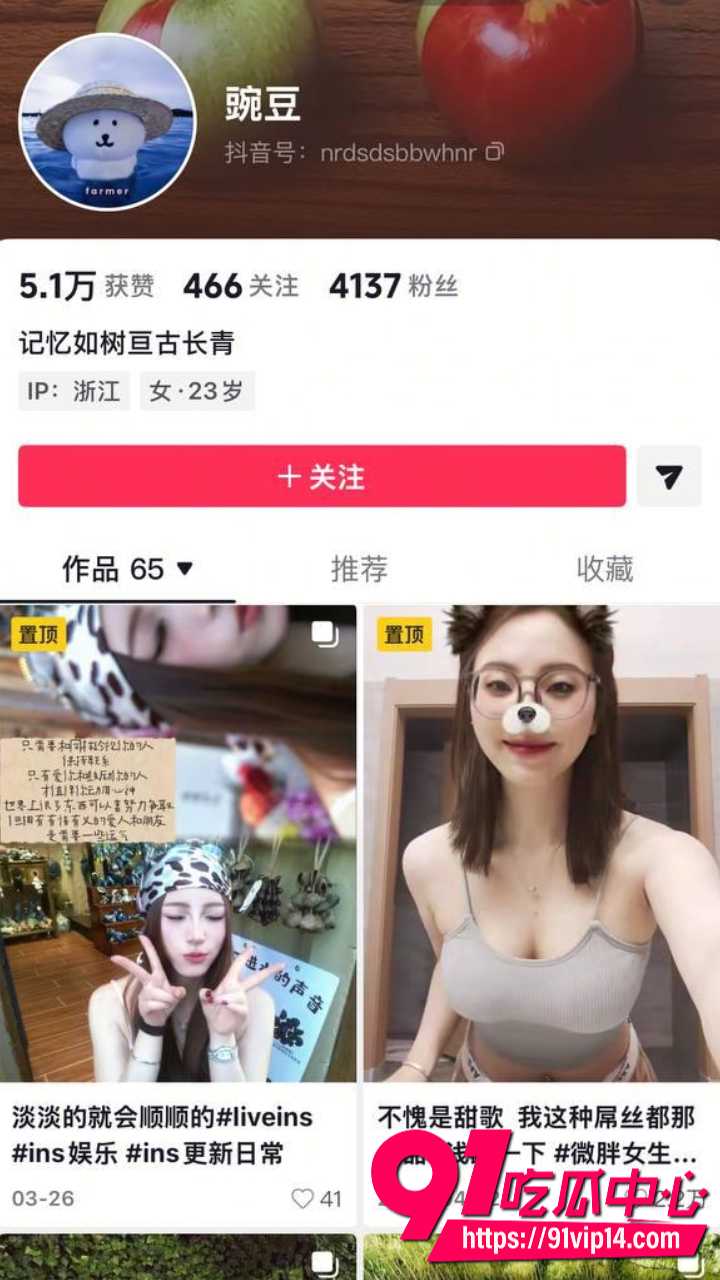 抖音小网红豌豆私信金主约炮1