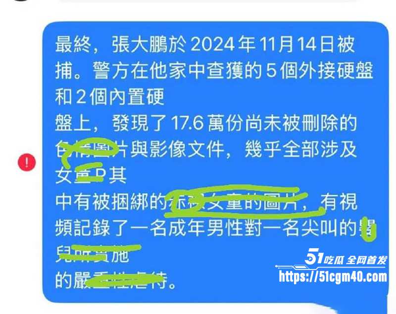 张大鹏德国迷奸案后续 15 拷贝 张大鹏德国迷奸案后续 15 拷贝