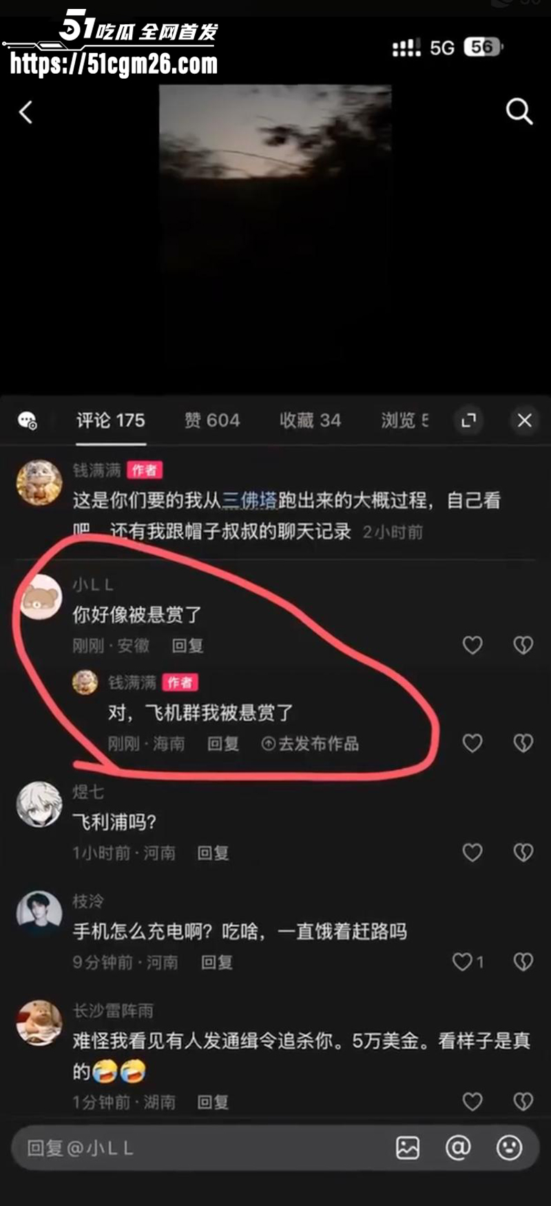 抖音博主 钱满满  跟团进东南亚吃野味 11