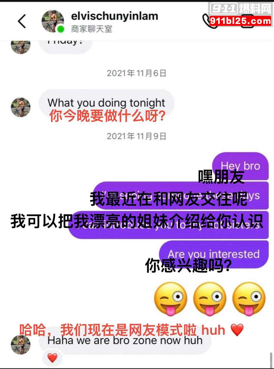 约炮女网红16