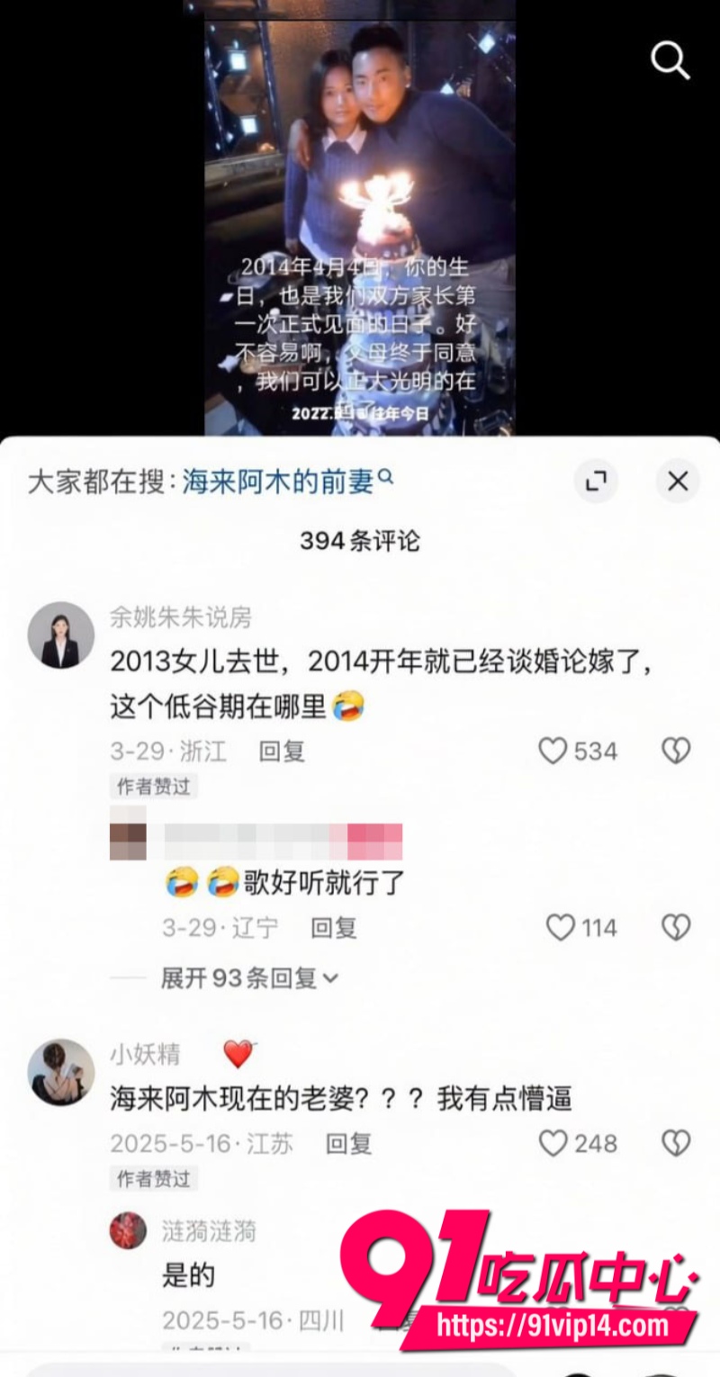 四川彝族男歌手海来阿木在老婆孕期出轨女大学生大量实锤证据曝光16 四川彝族男歌手海来阿木在老婆孕期出轨女大学生大量实锤证据曝光16