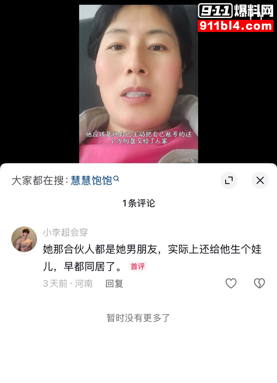 女网红慧慧饱饱22