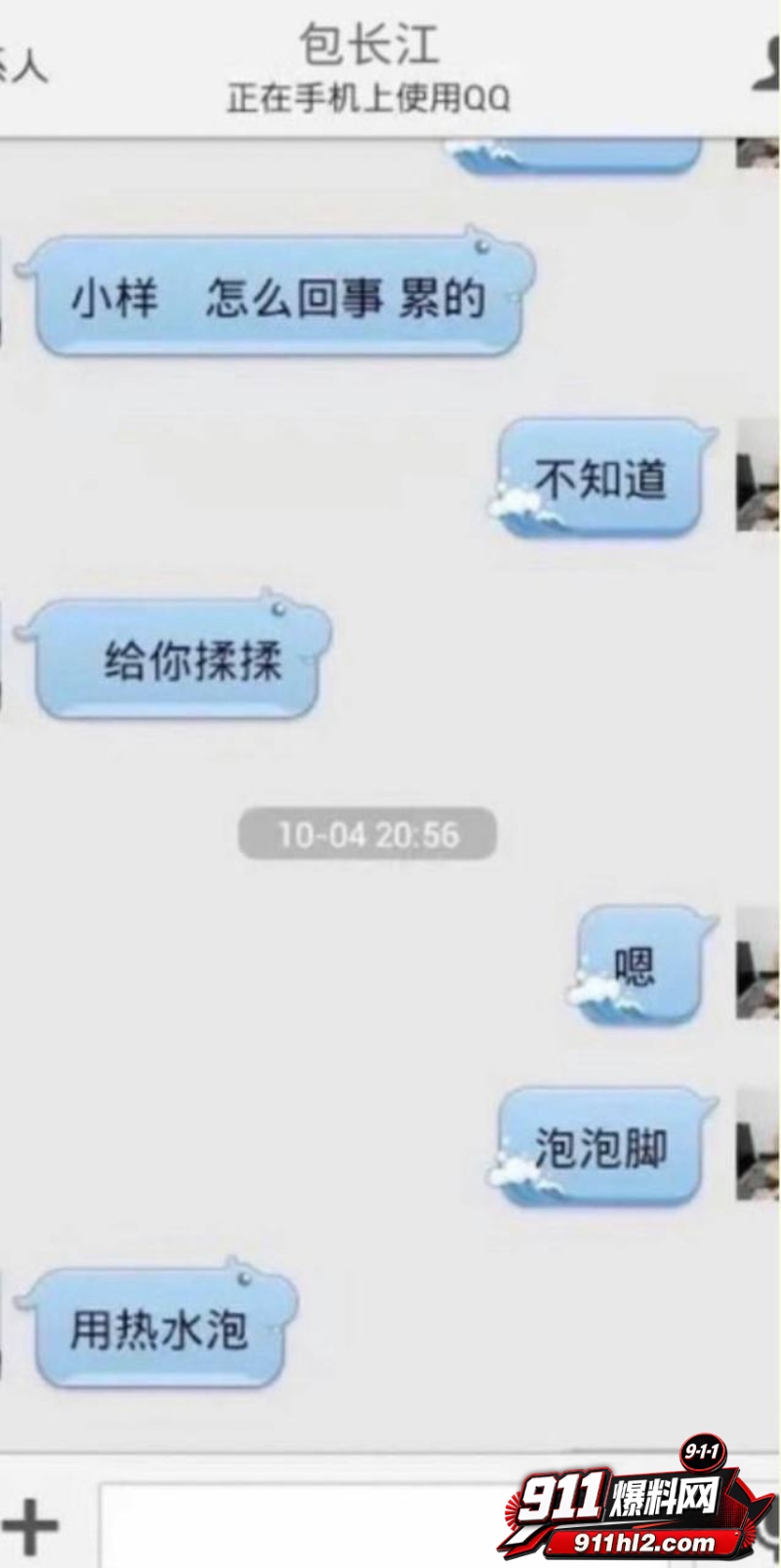 百万粉网红住持包长江骗色 16