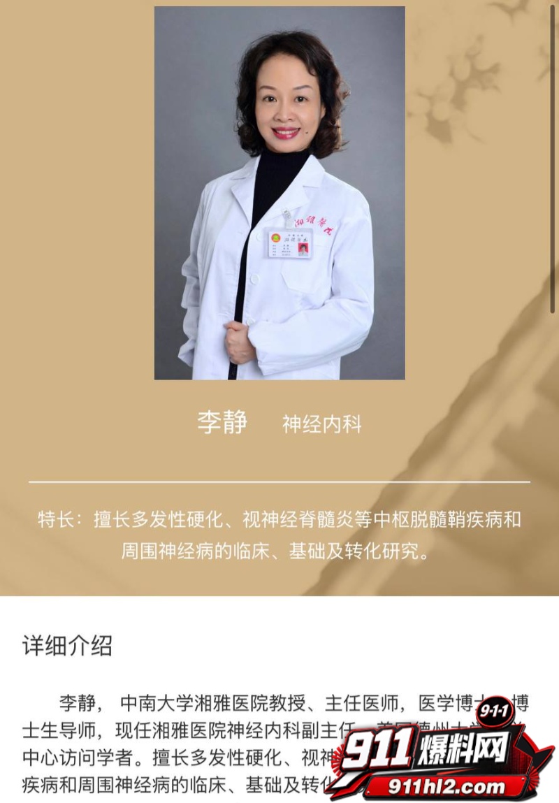 重庆检察院第五分院女检查官王维丹 32