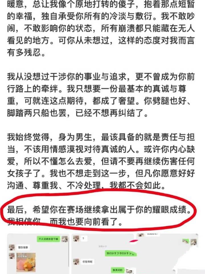 kpl职业赛选手长沙杨帆被前女友实锤c粉出轨电竞酒店1v1
