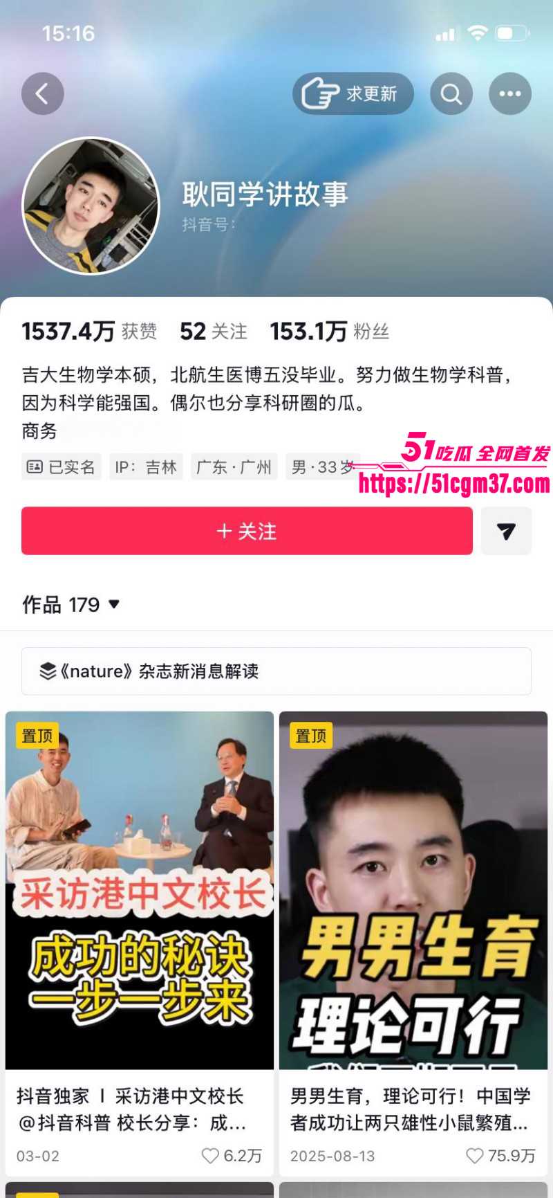 抖音网红耿同学讲故事打假学术造假01 抖音网红耿同学讲故事打假学术造假01