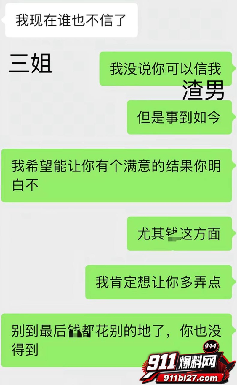 男网红李老板出轨 39 男网红李老板出轨 39